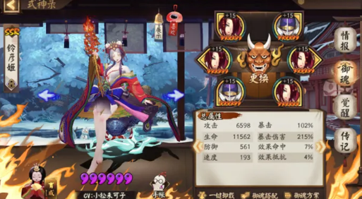 阴阳师铃彦姬御魂怎么搭配 阴阳师铃彦姬御魂搭配攻略