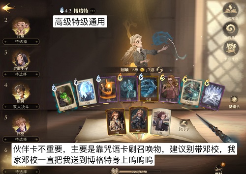 哈利波特魔法觉醒衣柜里的博格特考试怎么过 衣柜里的博格特考试通关攻略