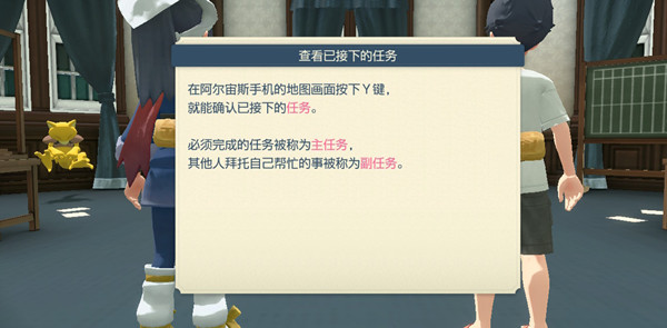 宝可梦传说阿尔宙斯新手攻略 宝可梦传说阿尔宙斯新手入门