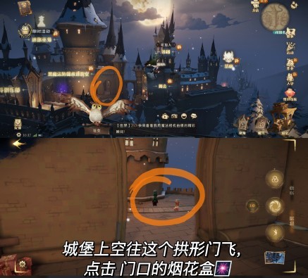 哈利波特魔法觉醒1月28日新春彩蛋在哪 哈利波特1.28新春彩蛋位置