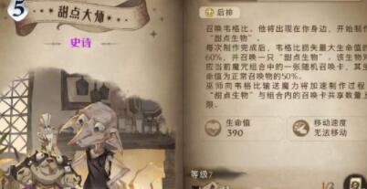 哈利波特魔法觉醒纳威甜点龙蛋卡组怎么搭配 纳威甜点龙蛋卡组搭配推荐