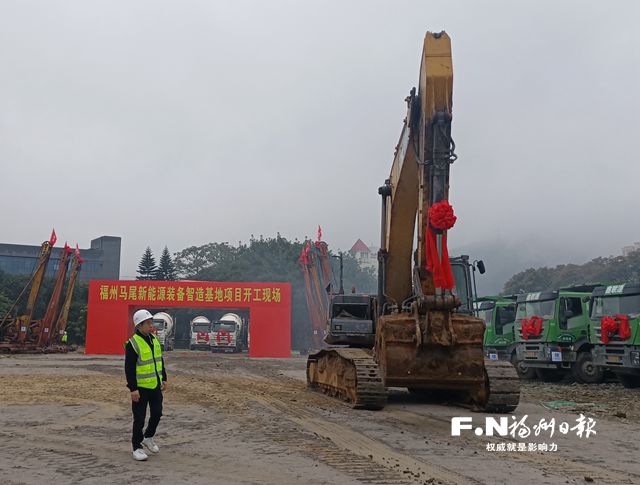 马尾12个重大项目集中开工，总投资137.54亿元