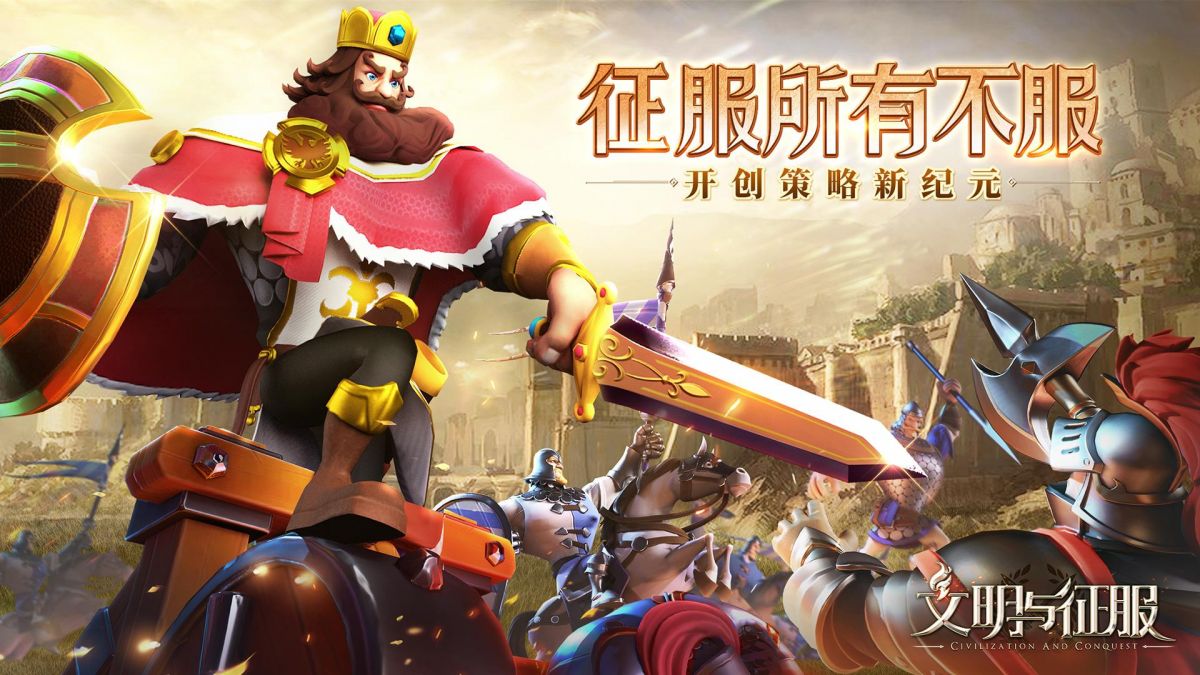 文明与征服乌尔班石炮怎么搭配 文明与征服乌尔班石炮搭配攻略