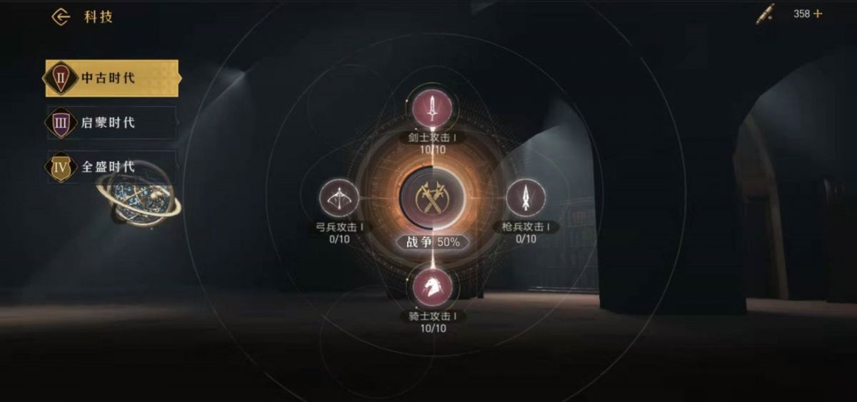 重返帝国前期怎么发展 重返帝国新手攻略