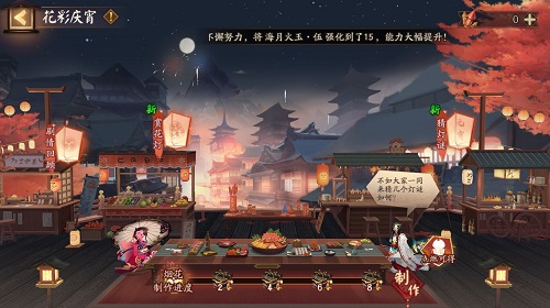 阴阳师猜灯谜第五天答案是什么 阴阳师花彩庆宵猜灯谜第五天答案一览