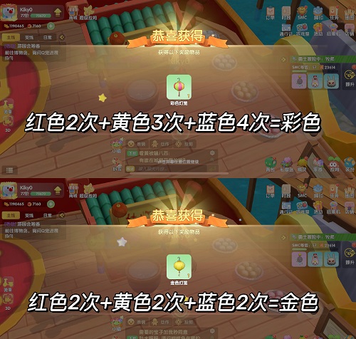 摩尔庄园灯笼怎么染色 摩尔庄园灯笼染色攻略