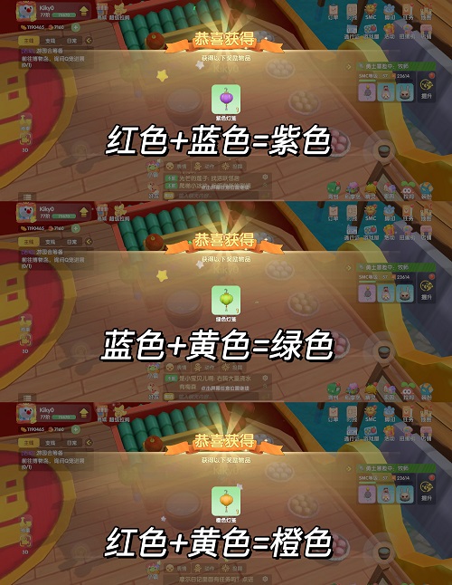 摩尔庄园灯笼怎么染色 摩尔庄园灯笼染色攻略