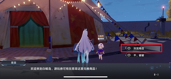 幻塔乐园商店位置在哪 幻塔乐园商店位置介绍