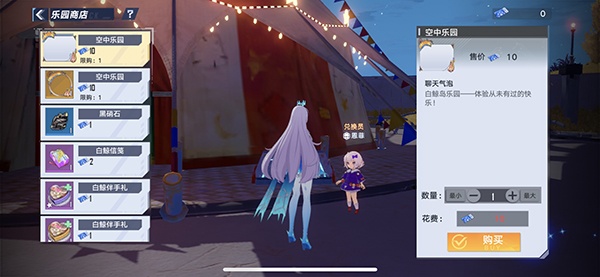 幻塔乐园商店位置在哪 幻塔乐园商店位置介绍