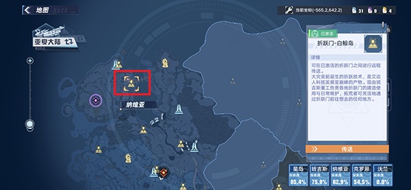 幻塔乐园商店位置在哪 幻塔乐园商店位置介绍