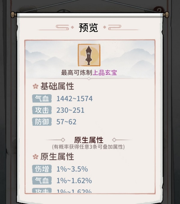 我的门派怎么打造装备 我的门派装备打造攻略