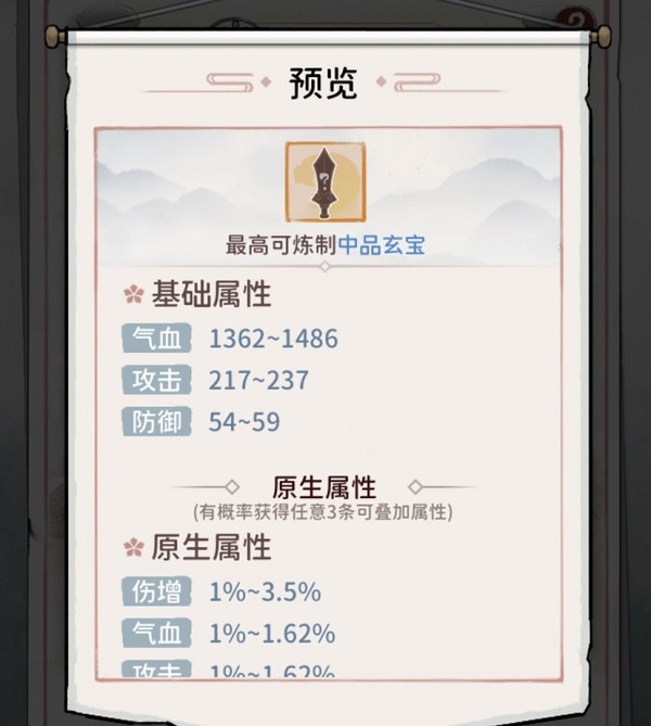 我的门派怎么打造装备 我的门派装备打造攻略