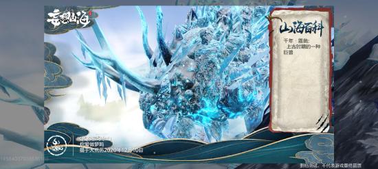 妄想山海霜彘位置在哪里 妄想山海霜彘位置分享