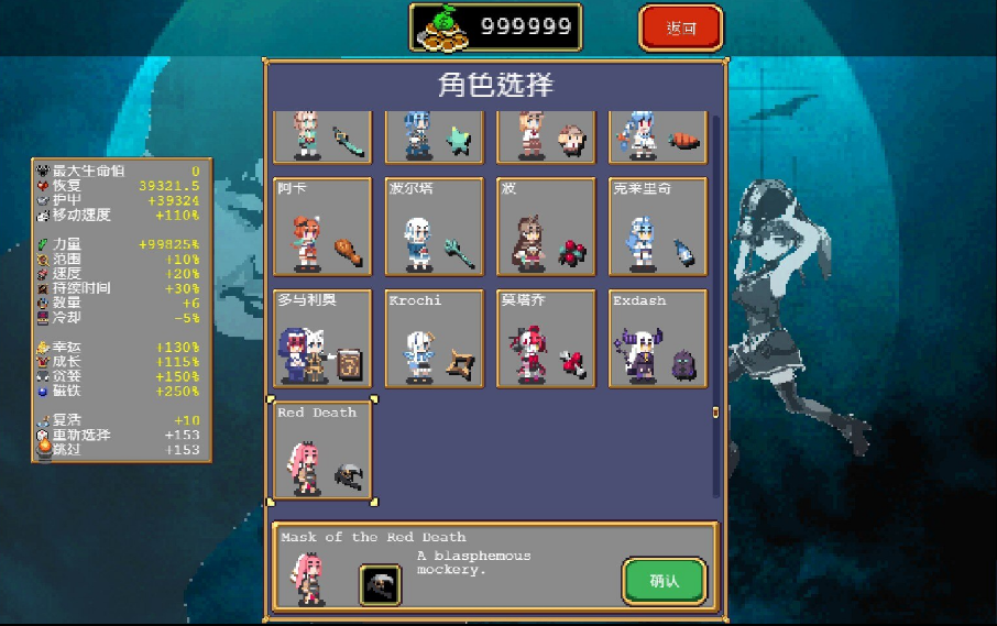 吸血鬼幸存者怎么赚金币 vampire survivors金币快速获取方法分享