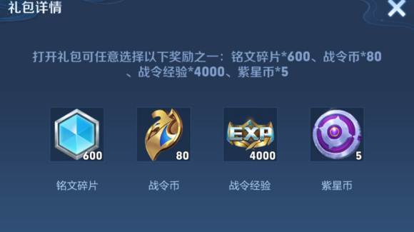 王者荣耀紫星币怎么获得 王者荣耀紫星币获得方法2022