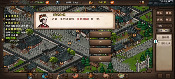 烟雨江湖元宵佳节活动大师灯谜答案是什么 烟雨江湖元宵佳节活动大师灯谜答案一览