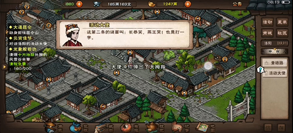 烟雨江湖元宵佳节活动大师灯谜答案是什么 烟雨江湖元宵佳节活动大师灯谜答案一览