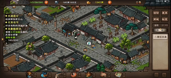 烟雨江湖元宵佳节活动大师灯谜答案是什么 烟雨江湖元宵佳节活动大师灯谜答案一览