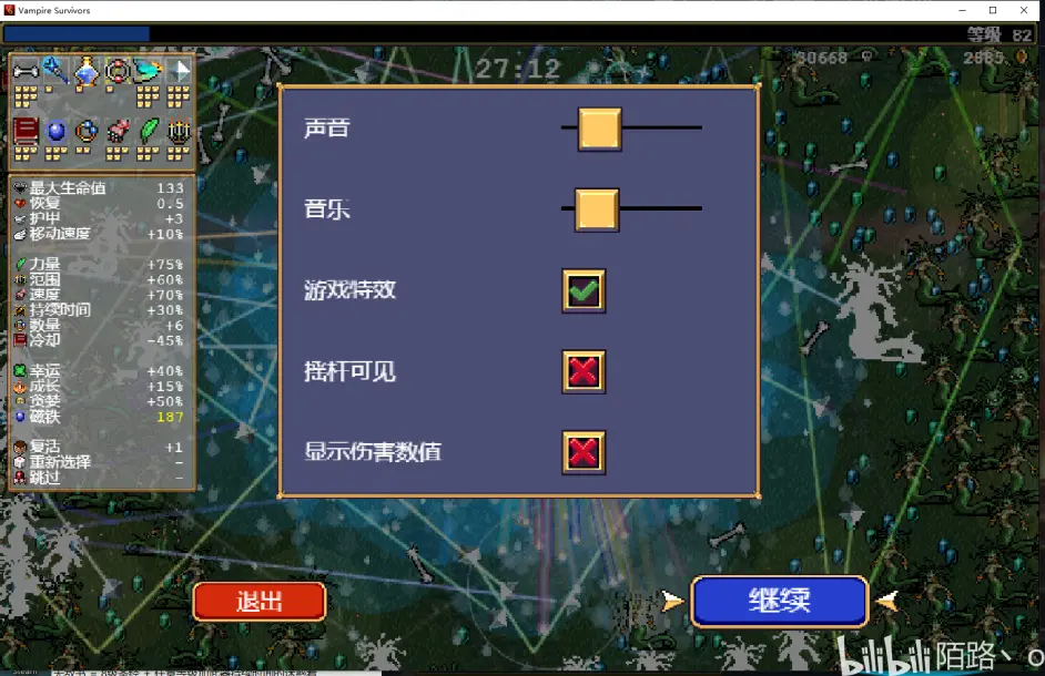 吸血鬼幸存者最强搭配是什么 vampire survivors最强搭配分享