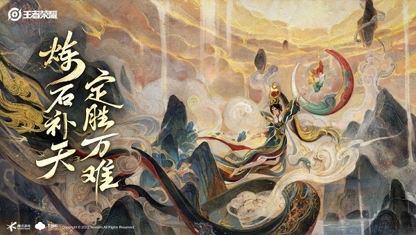 王者荣耀女娲新皮肤上古魔蛇怎么获取?王者荣耀女娲上古魔蛇需要多少钱
