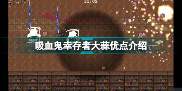 ѪҴߴŵ vampire survivors÷