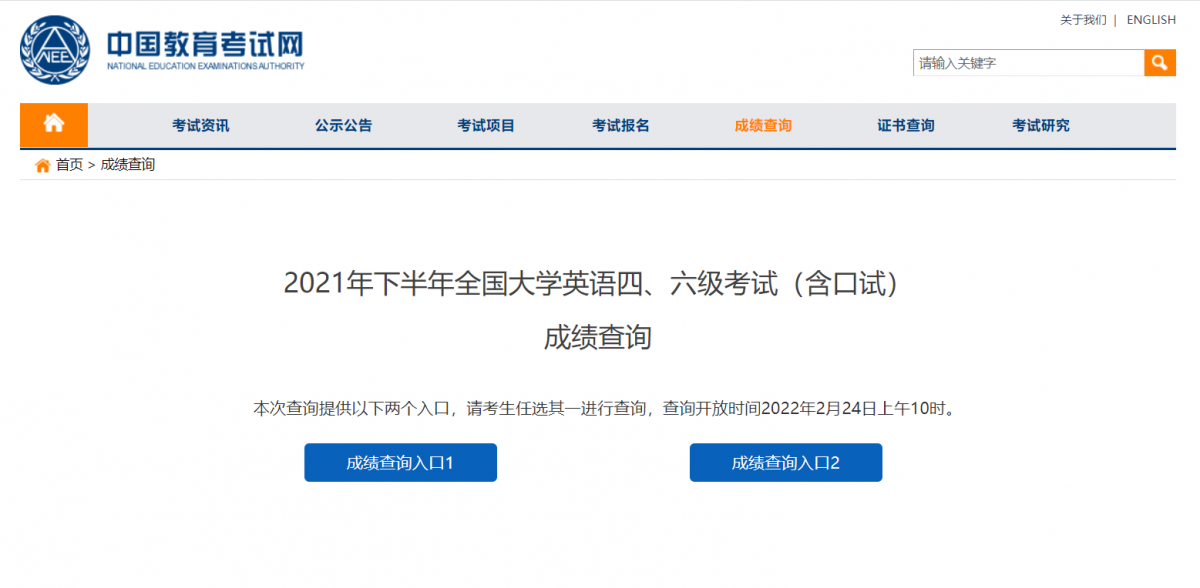 英语四六级明天查分 英语四六级明天成绩查询分享