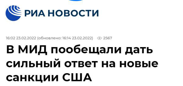 俄方:将强力回应美国新制裁