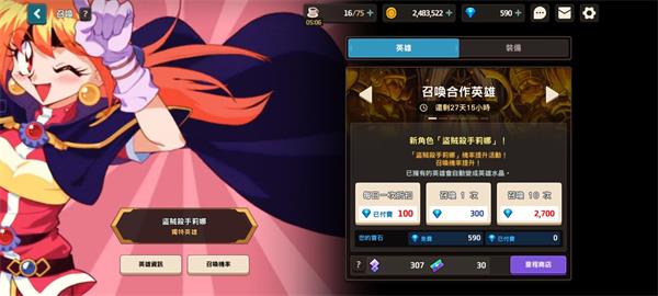 坎公骑冠剑莉娜怎么获得 坎公骑冠剑莉娜获取方法