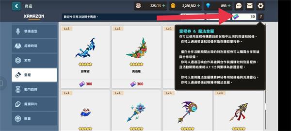 坎公骑冠剑莉娜怎么获得 坎公骑冠剑莉娜获取方法