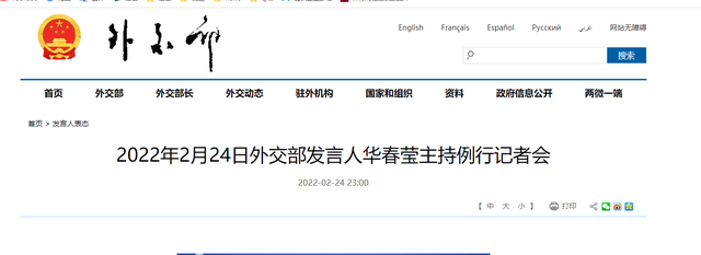 中方回应是否认为俄方是侵略