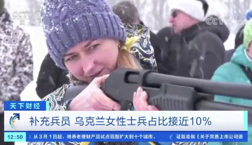 2022年乌克兰现在有多少女兵 乌克兰女兵数量人数占比