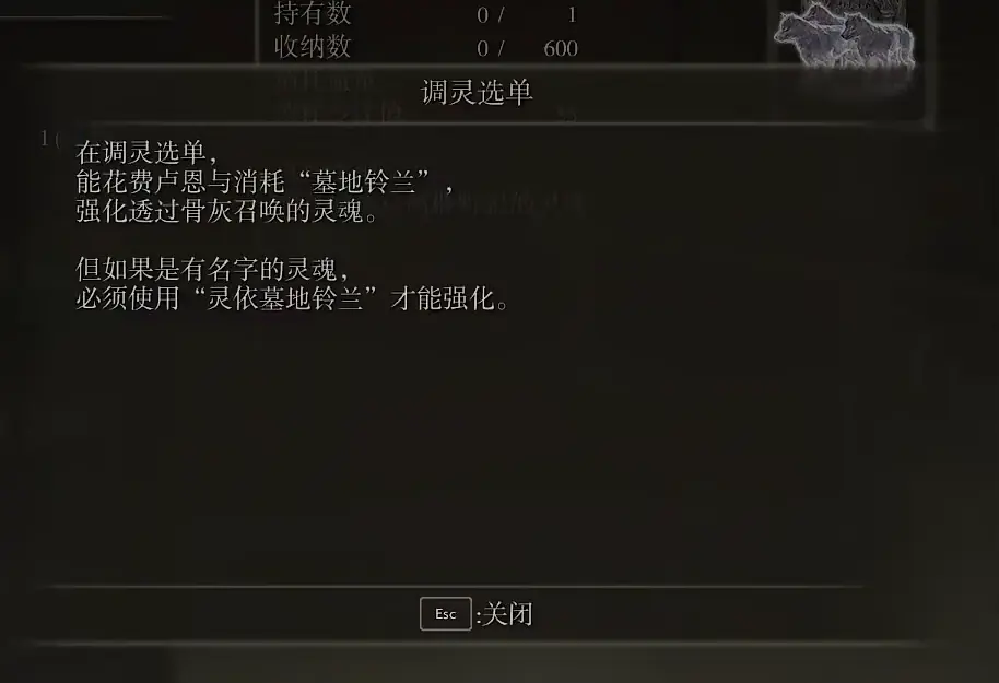 艾尔登法环骨灰怎么升级 老头环骨灰升级攻略分享