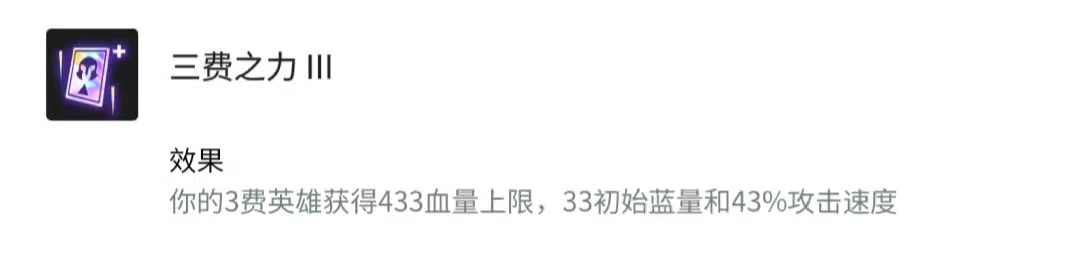 金鏟鏟之戰(zhàn)霓虹之夜名流蠻王怎么玩 霓虹之夜名流蠻王陣容搭配