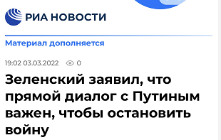 泽连斯基称与普京直接对话对停战非常重要