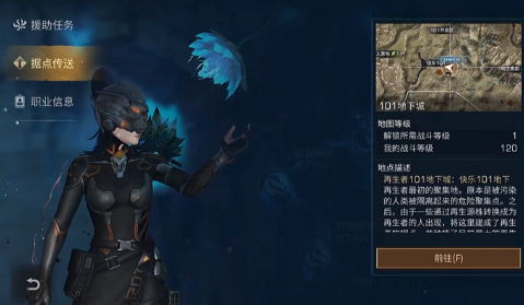 明日之后再生者日常任务怎么做?明日之后再生者日常任务完成攻略