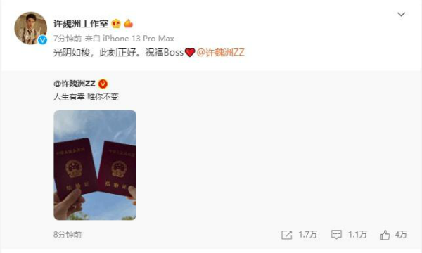  许魏洲结婚了怎么回事 许魏洲老婆是谁交往多久了