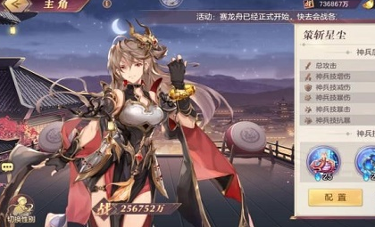 三国志幻想大陆河岳凝晖第二章怎么过 三国志幻想大陆河岳凝晖第二章通关攻略