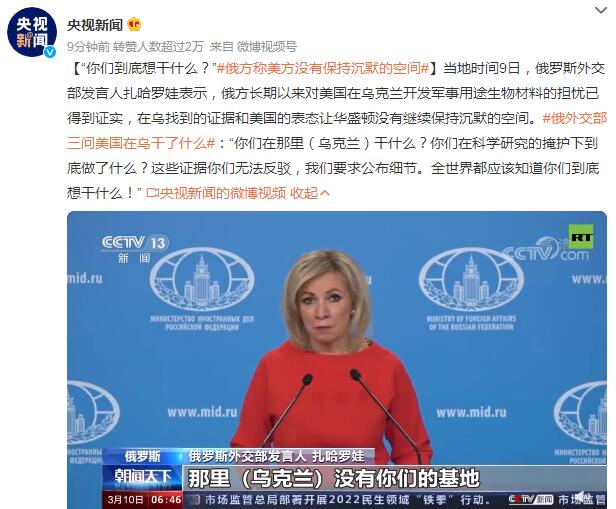 俄方称美方没有保持沉默的空间