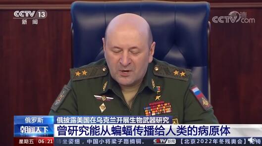 美直接支付在乌生物武器研究的费用 在乌研究能从蝙蝠传播给人的病原体
