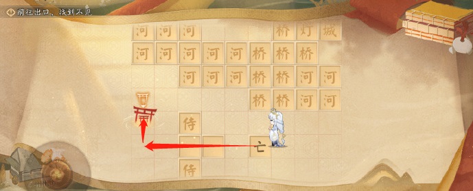 阴阳师隐世山行三阶怎么走 阴阳师隐世山行三阶通关路线图一览