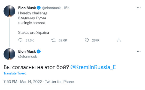 马斯克下战书要与普京&ldquo;单挑&rdquo;