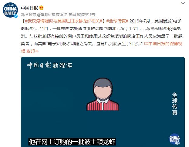 武汉疫情疑似与美国进口冰鲜龙虾相关