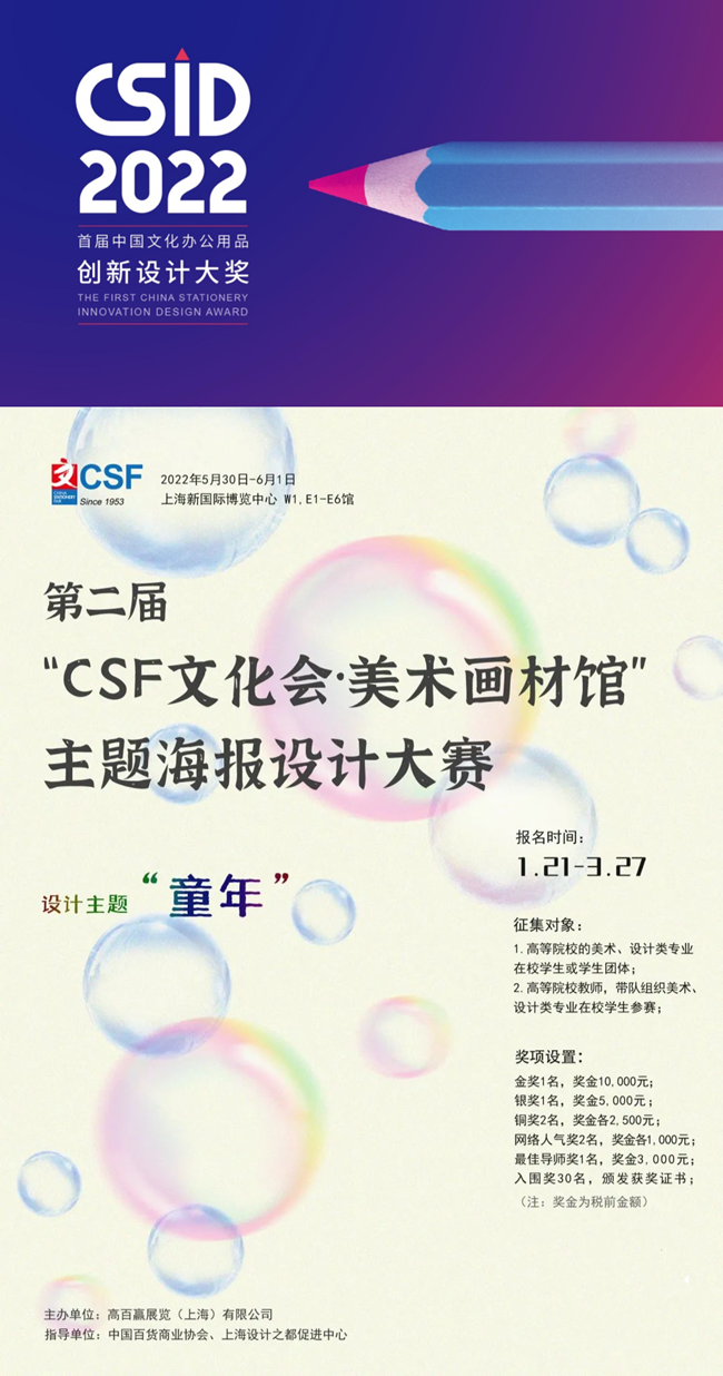 文具展会116届CSF文化会升级互动体验聚焦C端抢滩营销新阵地