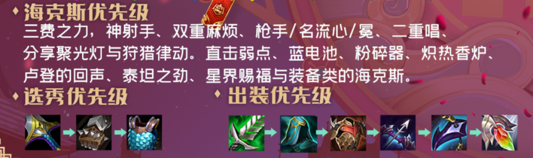 云顶之弈名流白魔枪怎么玩?云顶之弈名流白魔枪阵容玩法攻略