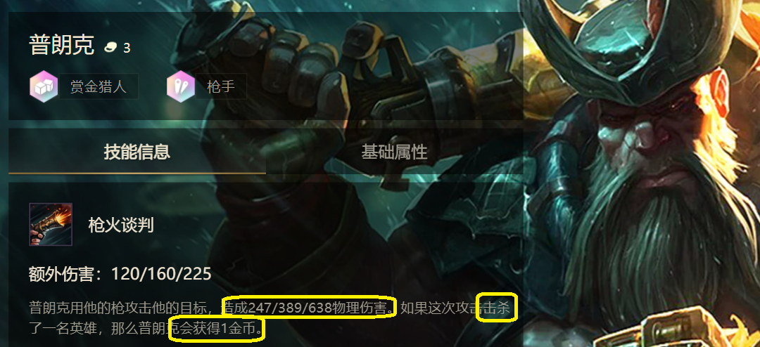 云顶之弈名流白魔枪怎么玩?云顶之弈名流白魔枪阵容玩法攻略