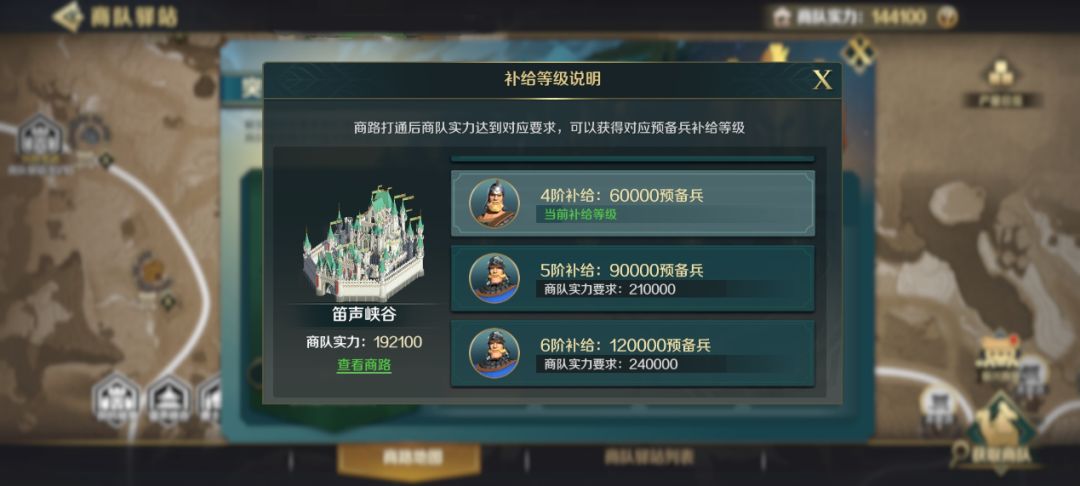 文明与征服振兴商贸活动二阶段怎么过 文明与征服振兴商贸活动二阶段攻略