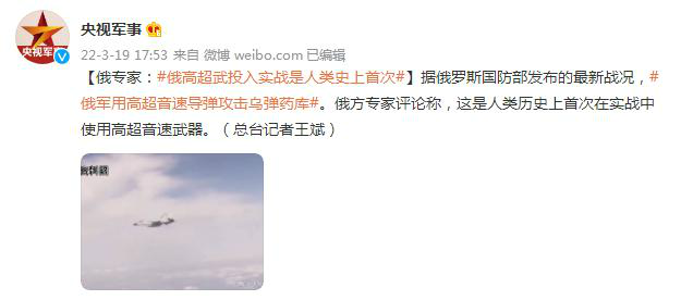 专家:俄高超武投入实战是人类首次