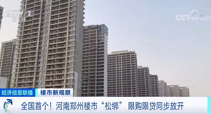 郑州楼市“松绑” 二手房成交大涨
