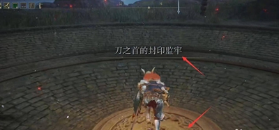 艾尔登法环黑刀之首在哪？艾尔登法环黑刀之首位置寻找攻略