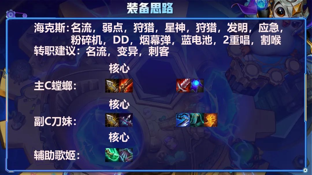 金铲铲之战拼多多螳螂怎么玩?铲铲之战拼多多螳螂阵容玩法攻略